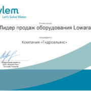 Насосы Lowara DOC 7 VX